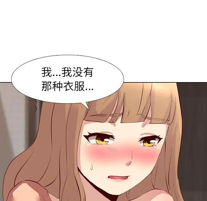 毫无保留的她第1话