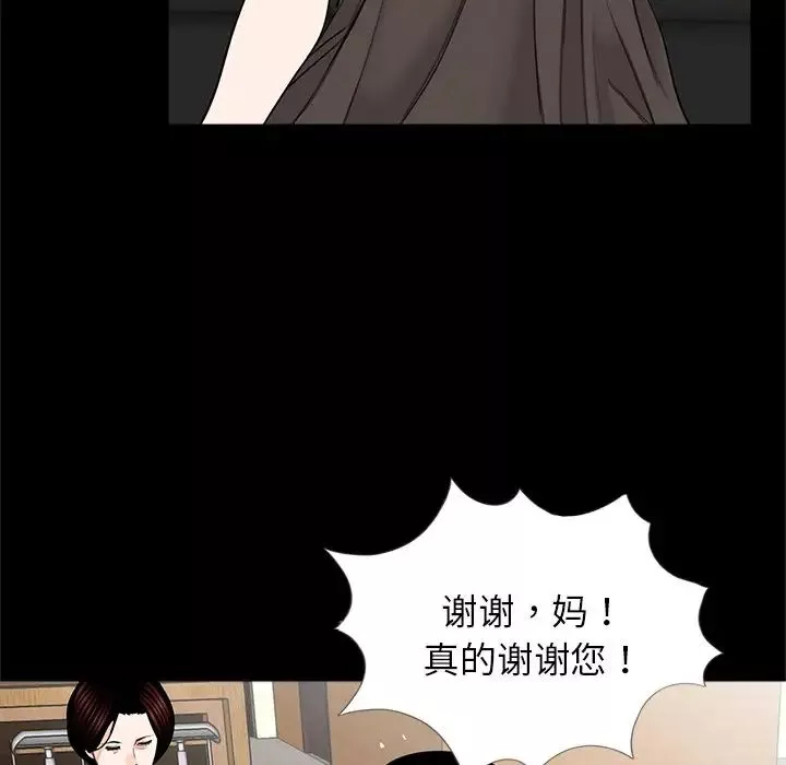 借子第16話