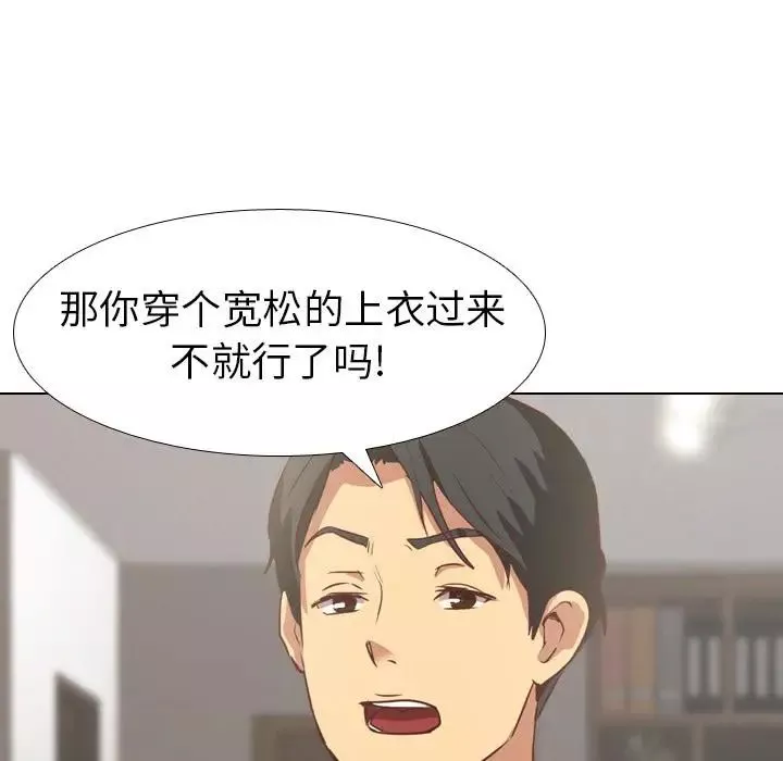 毫無保留的她第1话