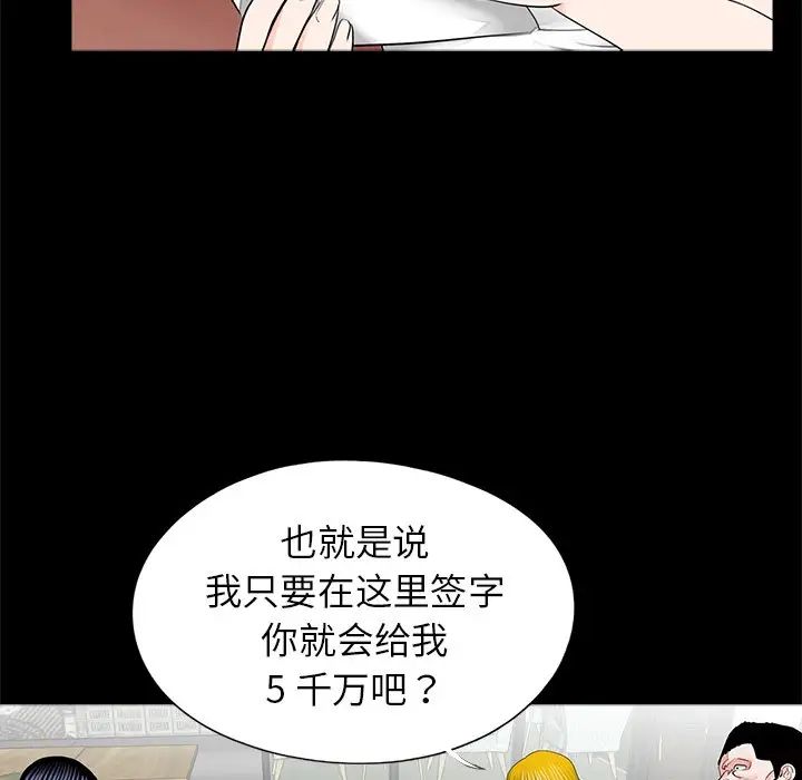 借子第16话