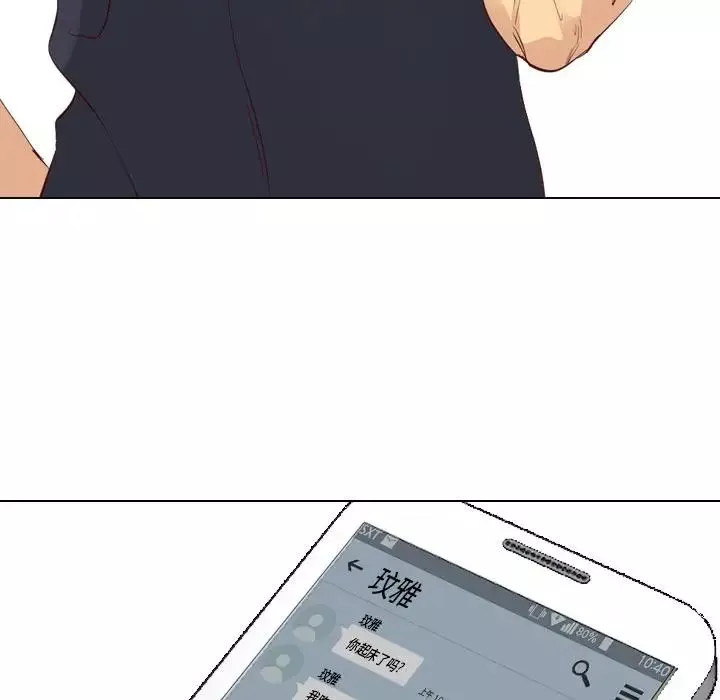 毫無保留的她第1话