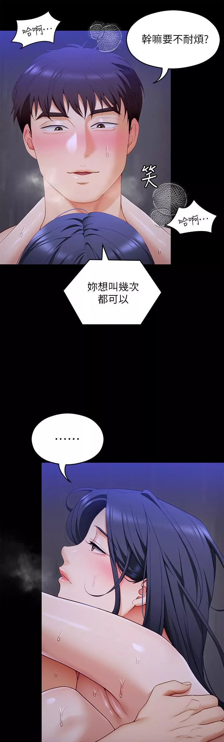今晚就決定吃你了第63話-愛液氾濫的詩恩