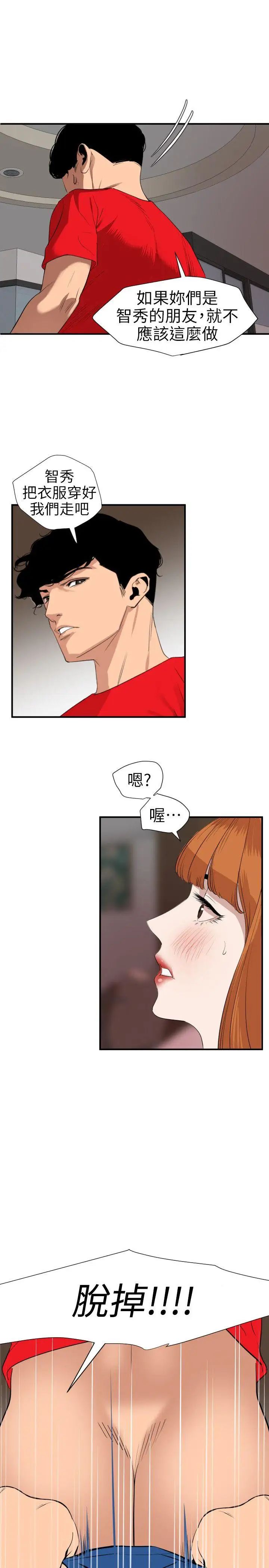 欲求王第104话-帮处女打洞