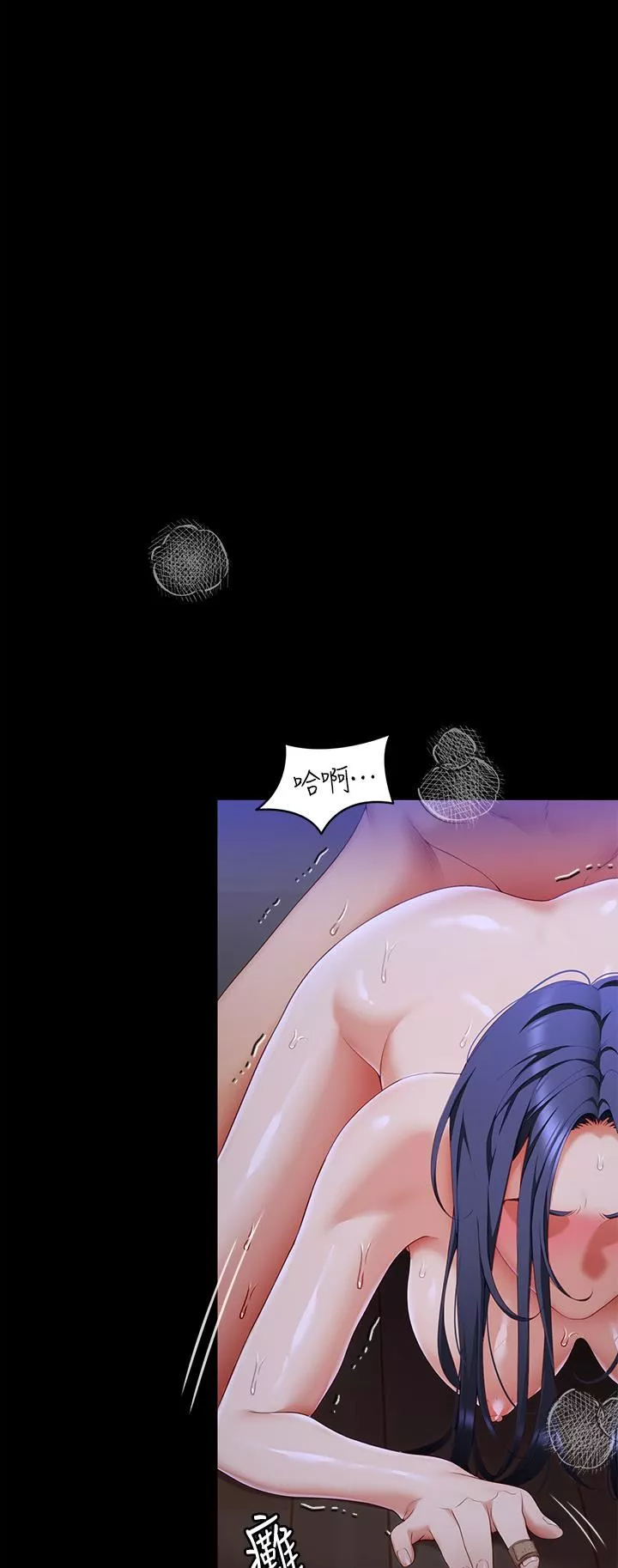 今晚就決定吃你了第63話-愛液氾濫的詩恩