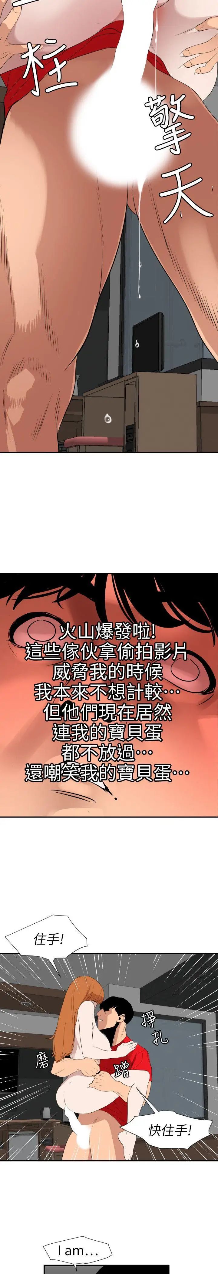 欲求王第105话-激烈的初体验