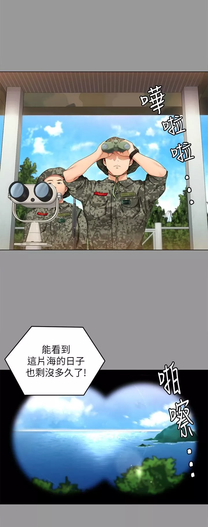 今晚就決定吃你了第64話-種下更多的草莓印