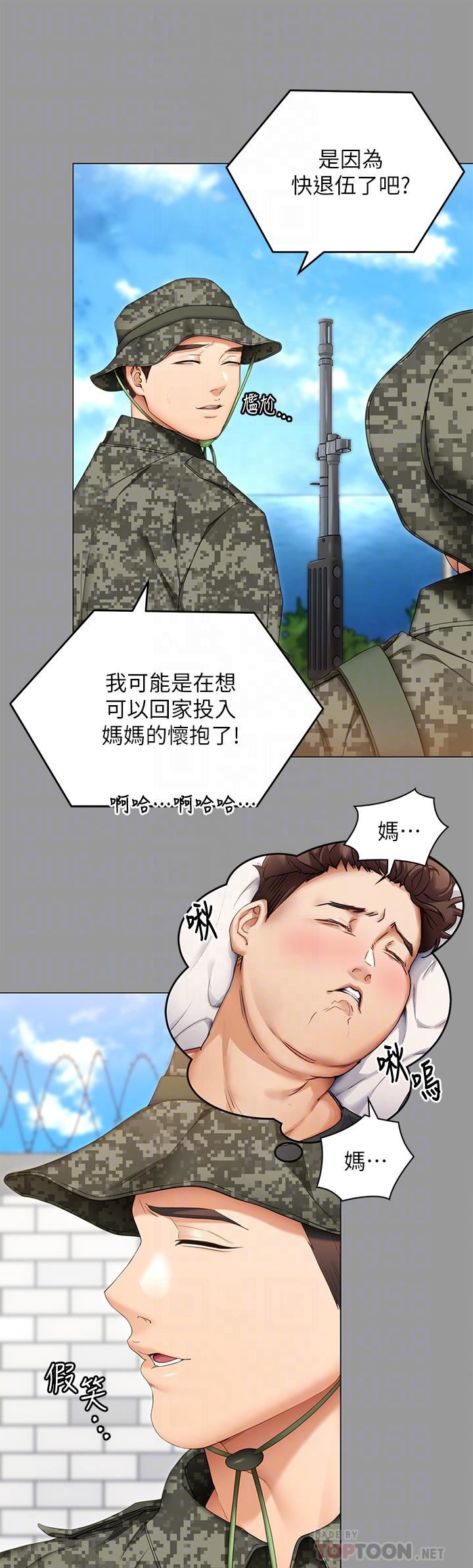 今晚就决定吃你了第64话-种下更多的草莓印