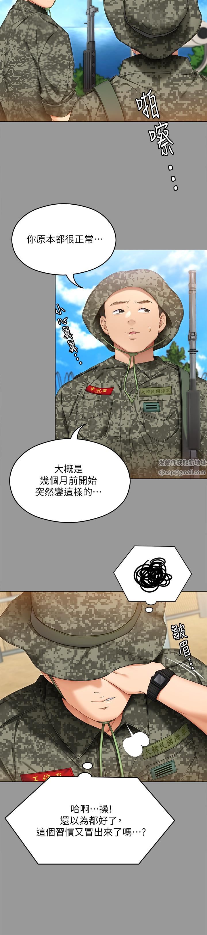 今晚就决定吃你了第64话-种下更多的草莓印