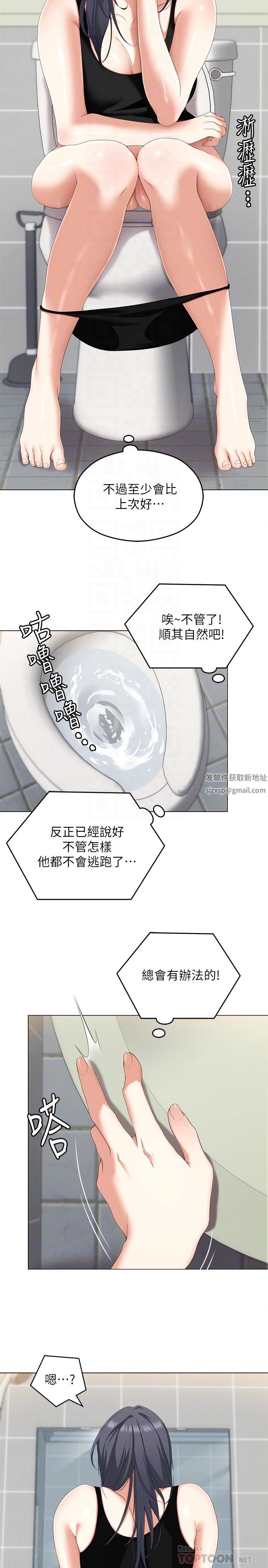 今晚就決定吃你了第64話-種下更多的草莓印