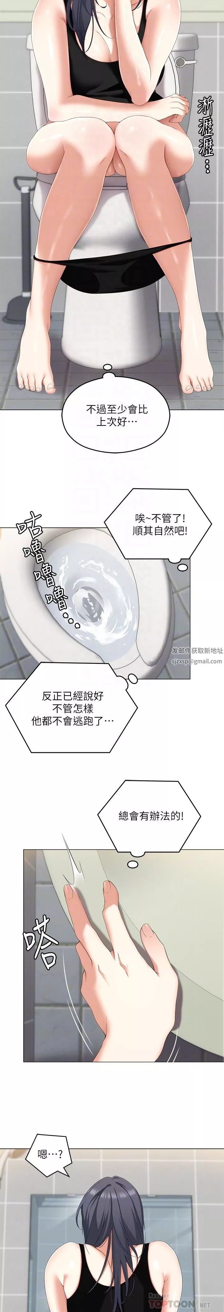 今晚就決定吃你了第64話-種下更多的草莓印