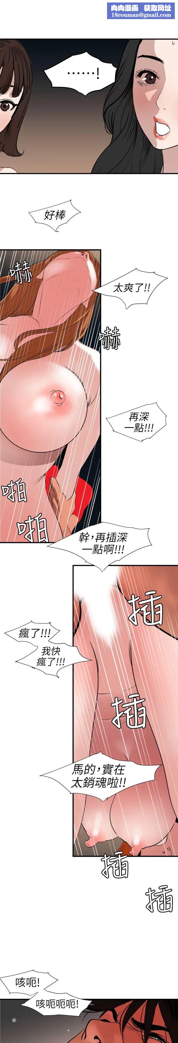 欲求王第105话-激烈的初体验