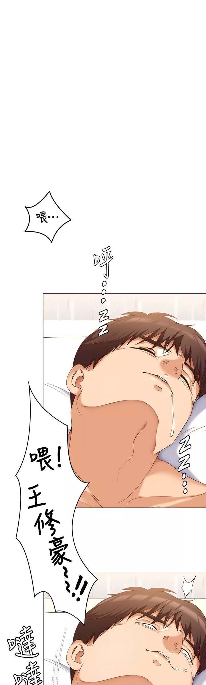 今晚就決定吃你了第64話-種下更多的草莓印