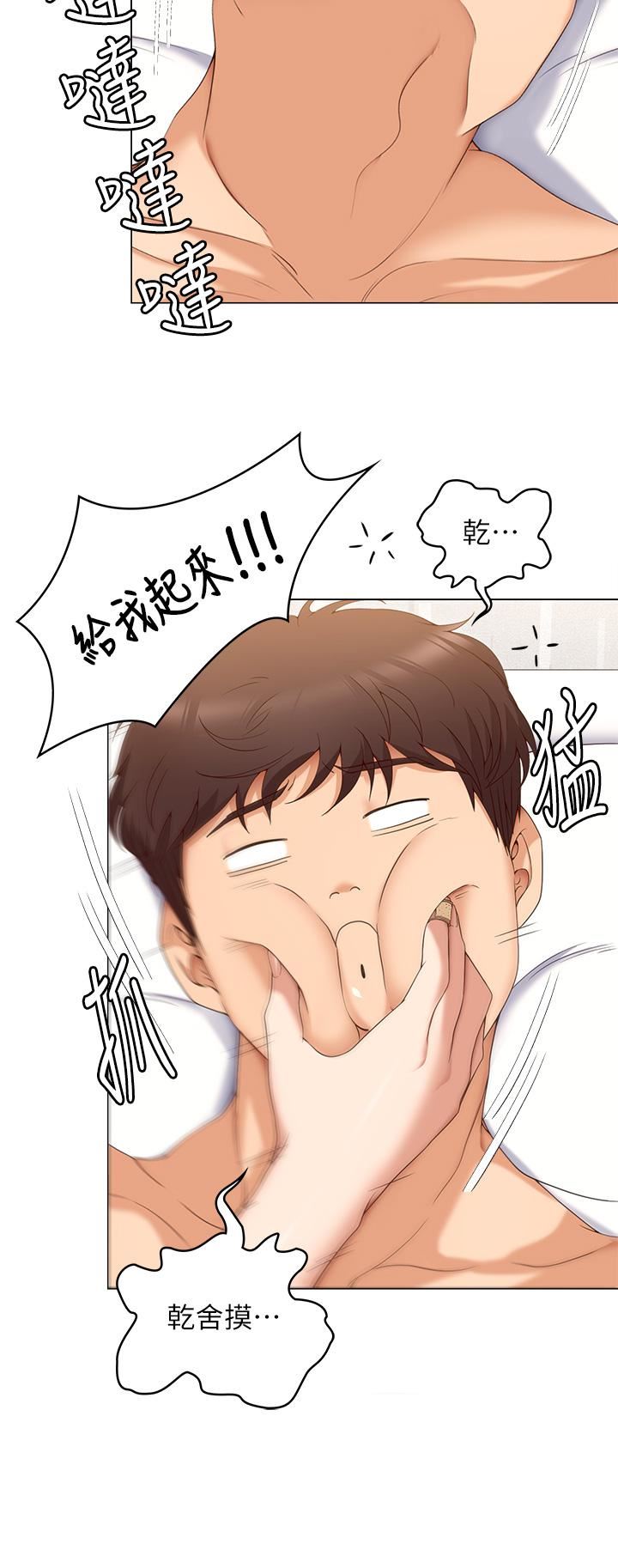 今晚就決定吃你了第64話-種下更多的草莓印