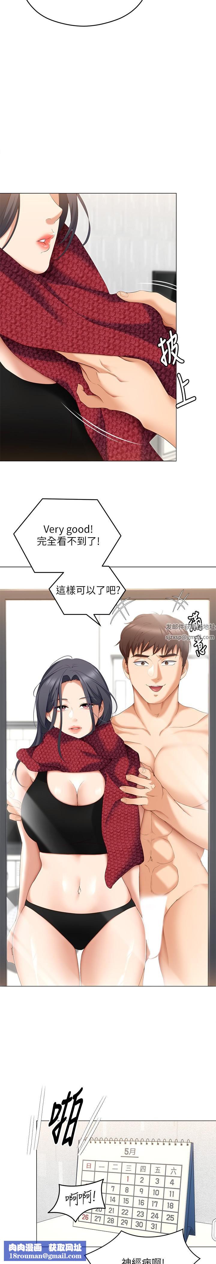 今晚就决定吃你了第64话-种下更多的草莓印