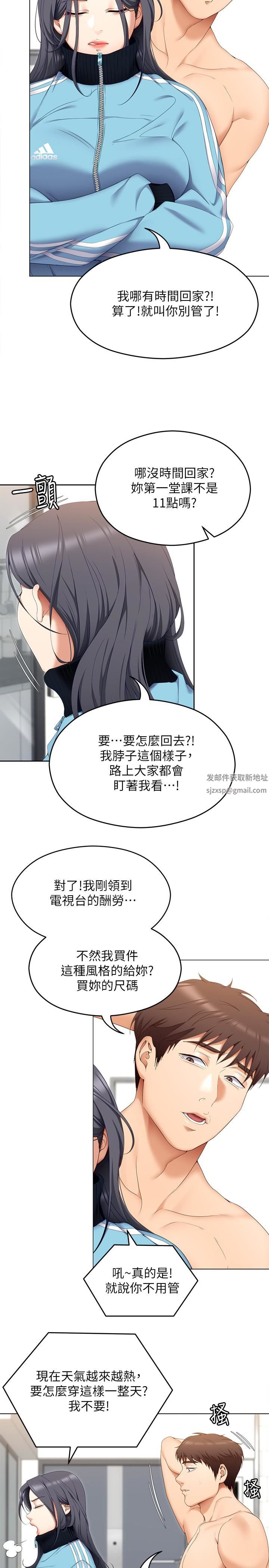 今晚就决定吃你了第64话-种下更多的草莓印