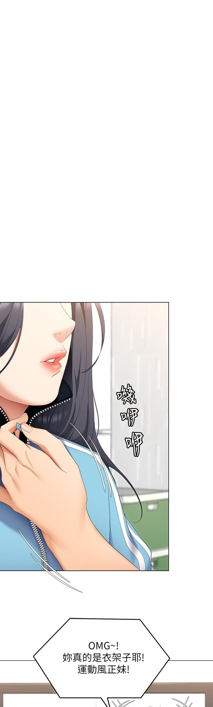 今晚就決定吃你了第64話-種下更多的草莓印