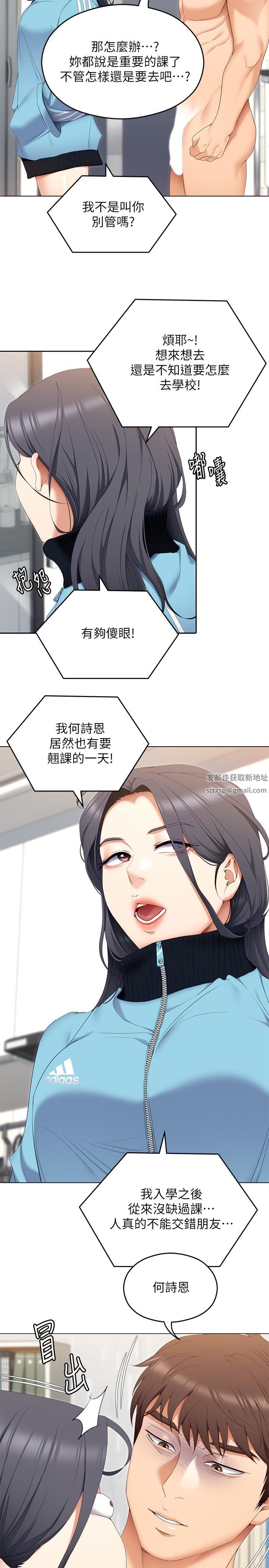 今晚就決定吃你了第64話-種下更多的草莓印