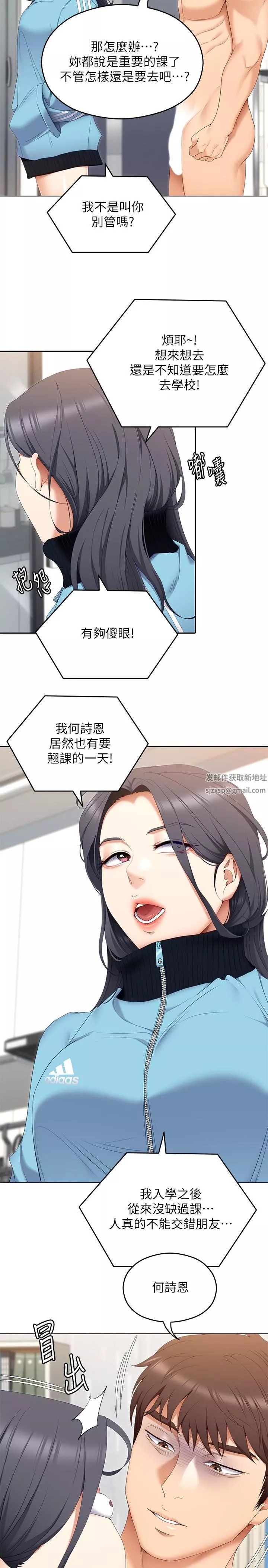 今晚就決定吃你了第64話-種下更多的草莓印