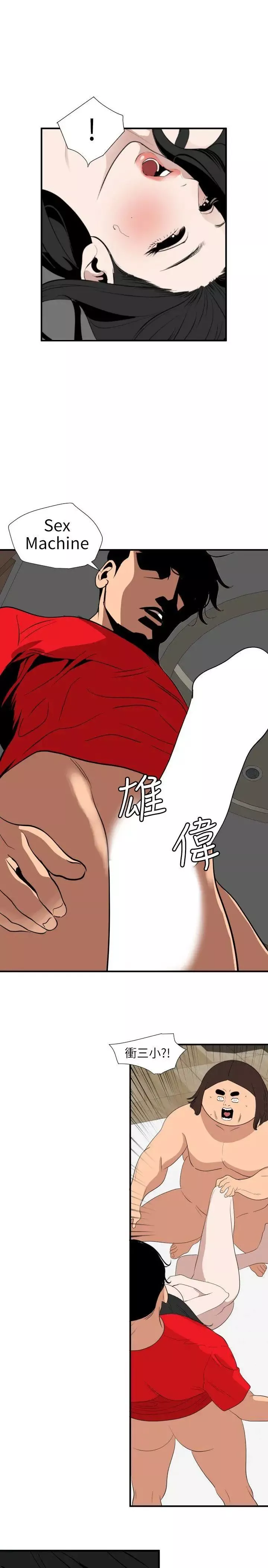 欲求王第105話-激烈的初體驗