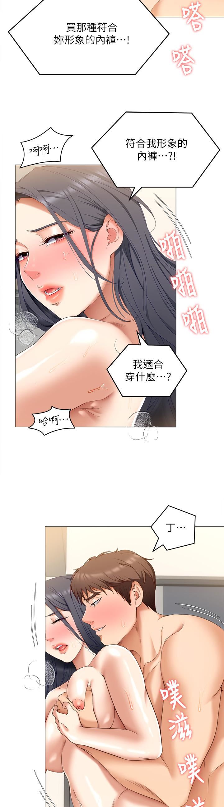 今晚就决定吃你了第65话-镜子中的淫荡肉体