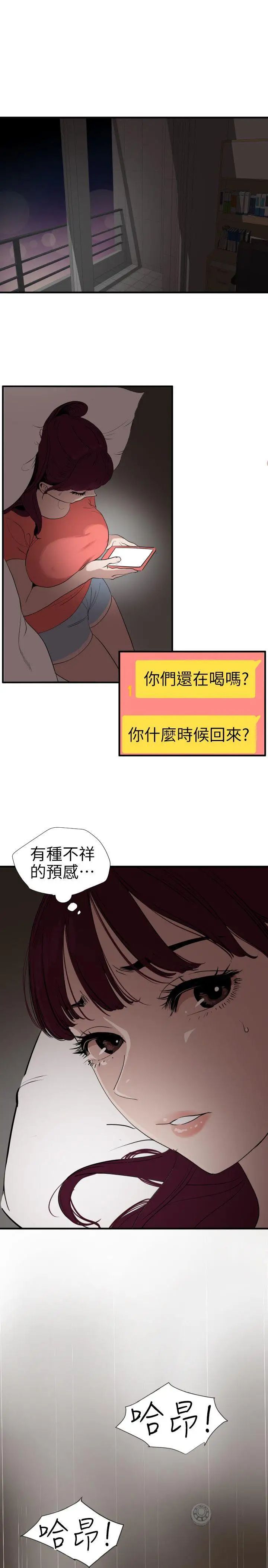 欲求王第106话-性爱机器-郑期煌