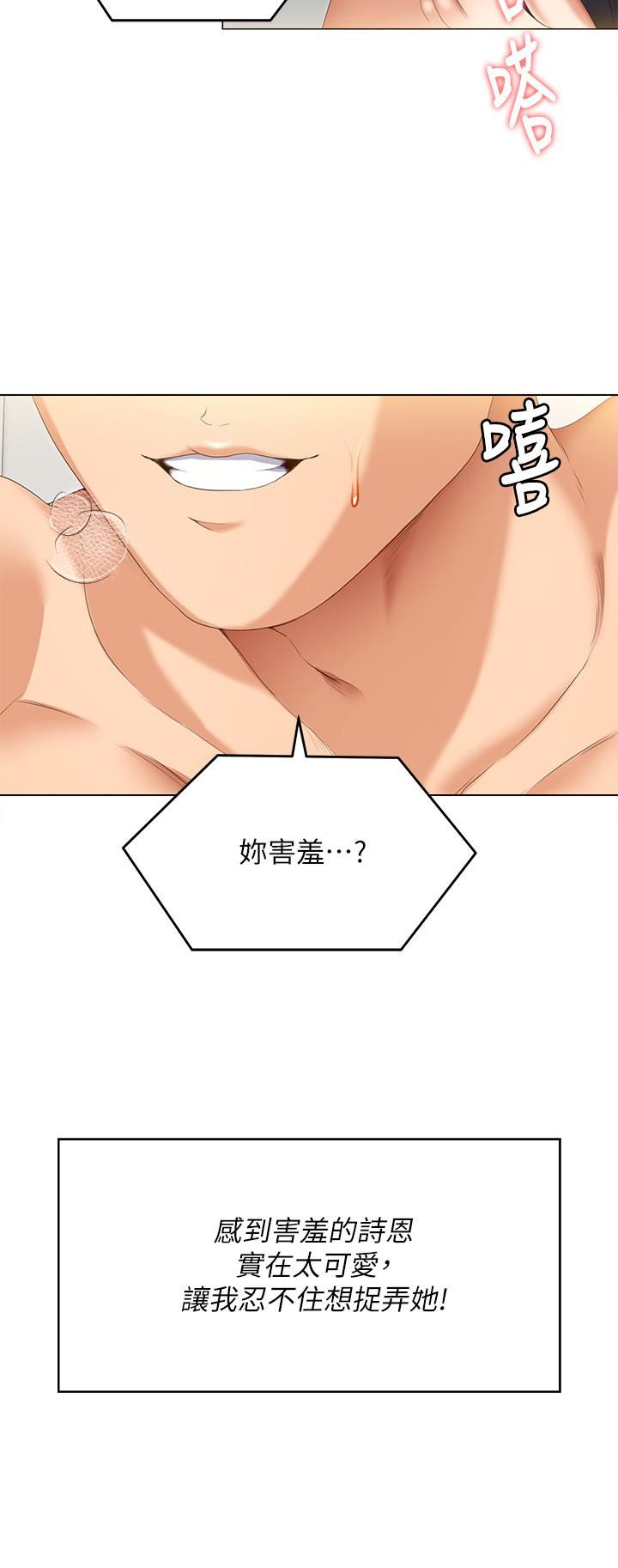 今晚就决定吃你了第65话-镜子中的淫荡肉体