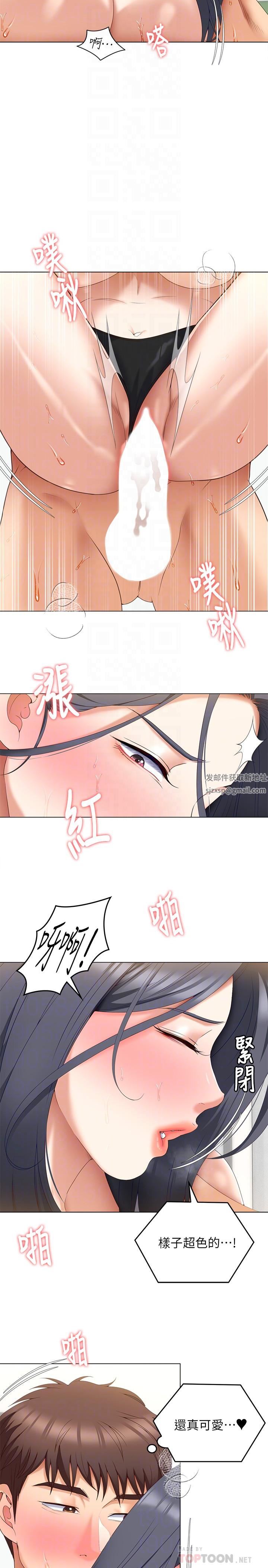 今晚就决定吃你了第65话-镜子中的淫荡肉体