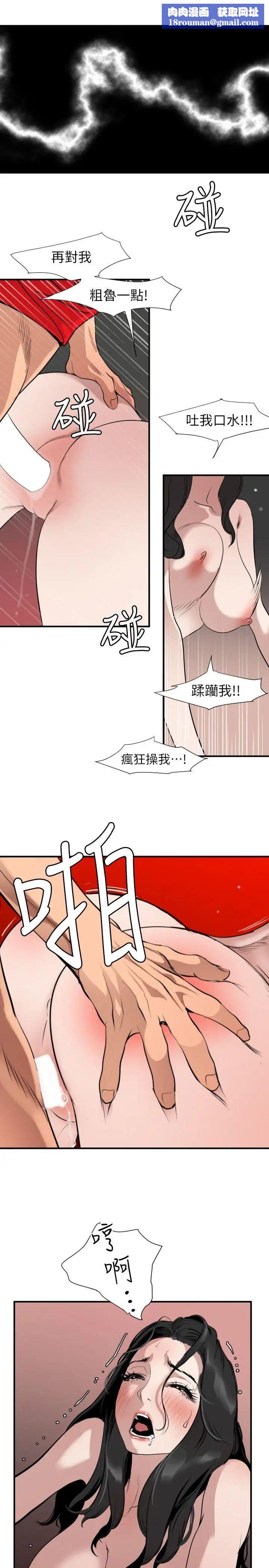 欲求王第106话-性爱机器-郑期煌