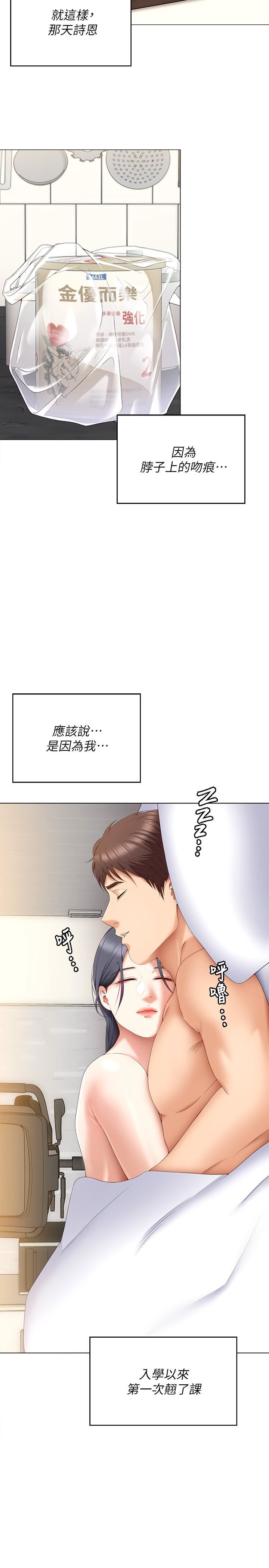 今晚就决定吃你了第65话-镜子中的淫荡肉体