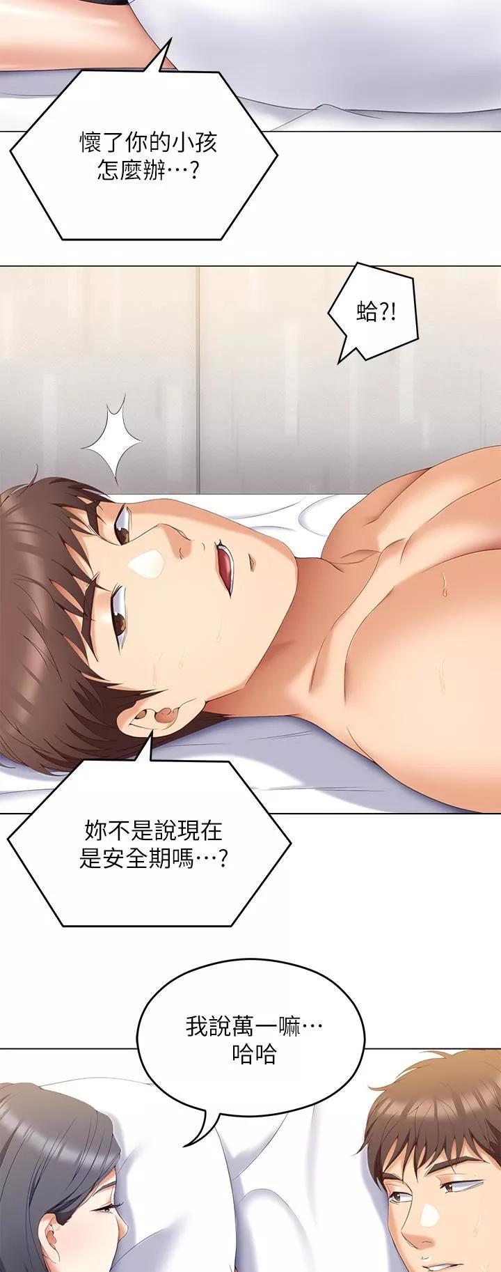今晚就決定吃你了第65話-鏡子中的淫蕩肉體