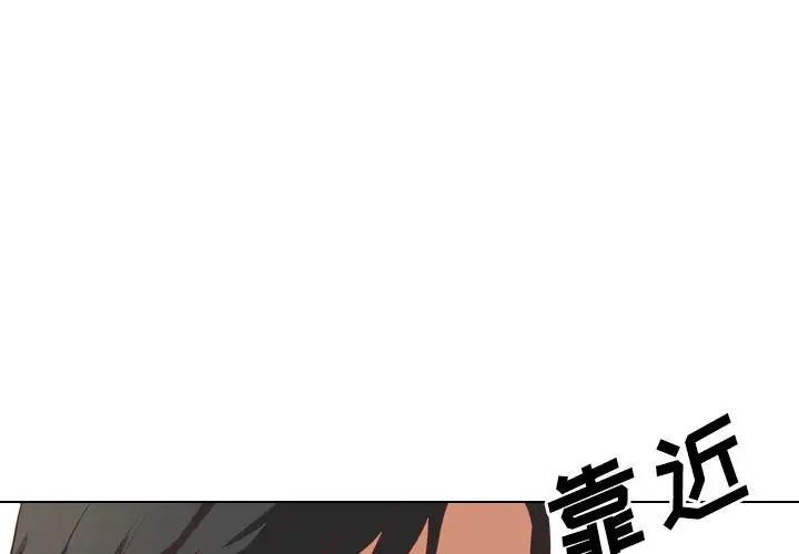 毫无保留的她第2话