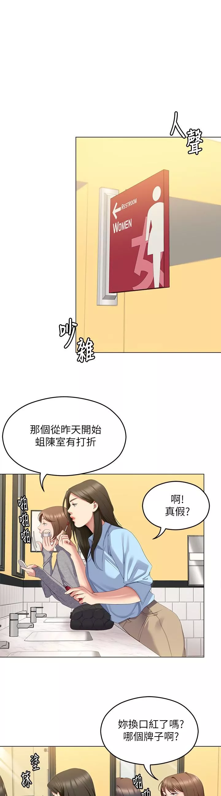 今晚就決定吃你了第65話-鏡子中的淫蕩肉體