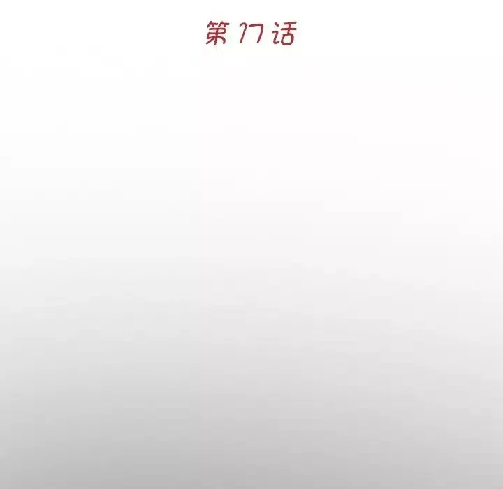 借子第17話