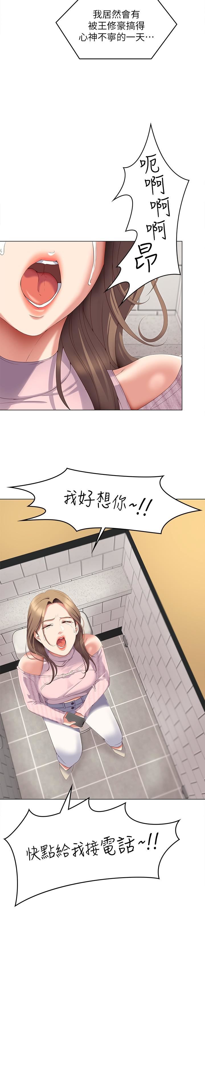 今晚就决定吃你了第65话-镜子中的淫荡肉体