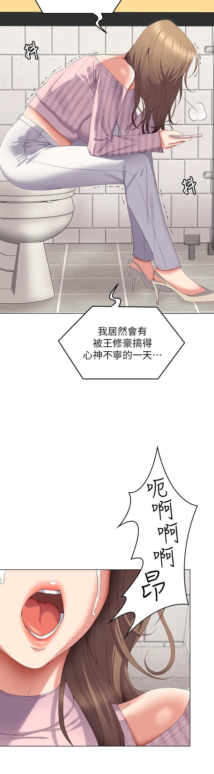 今晚就决定吃你了第66话-快插进来乱搅一通!
