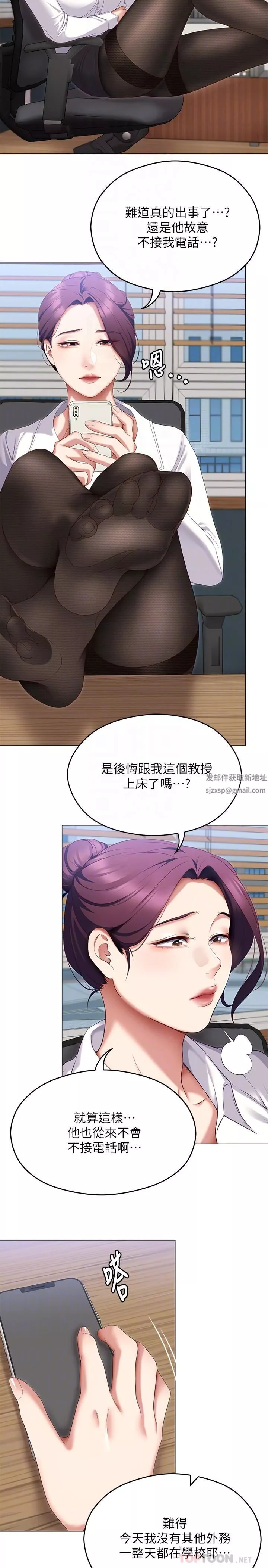 今晚就決定吃你了第66話-快插進來亂攪一通!
