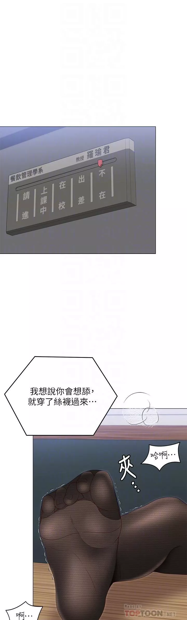 今晚就決定吃你了第66話-快插進來亂攪一通!