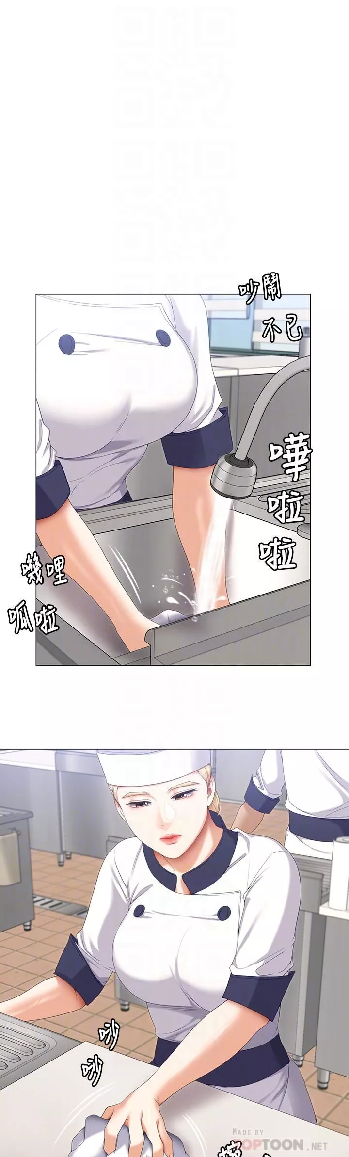 今晚就決定吃你了第66話-快插進來亂攪一通!