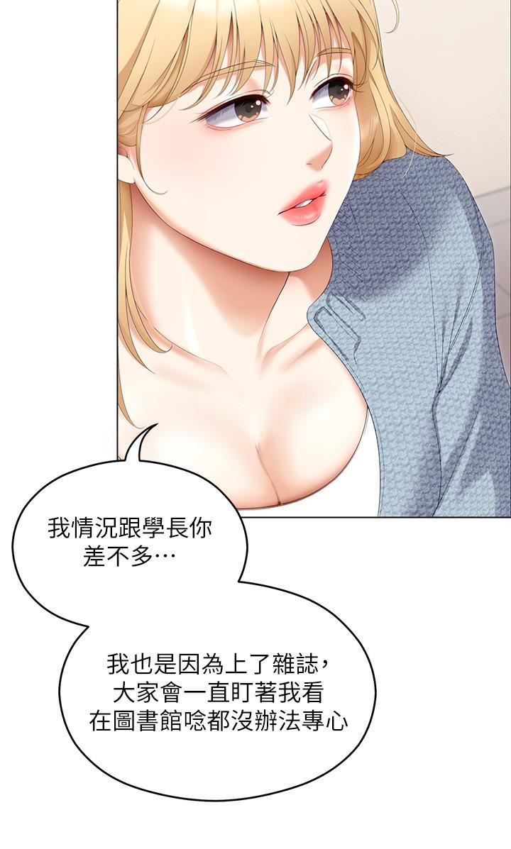 今晚就决定吃你了第66话-快插进来乱搅一通!