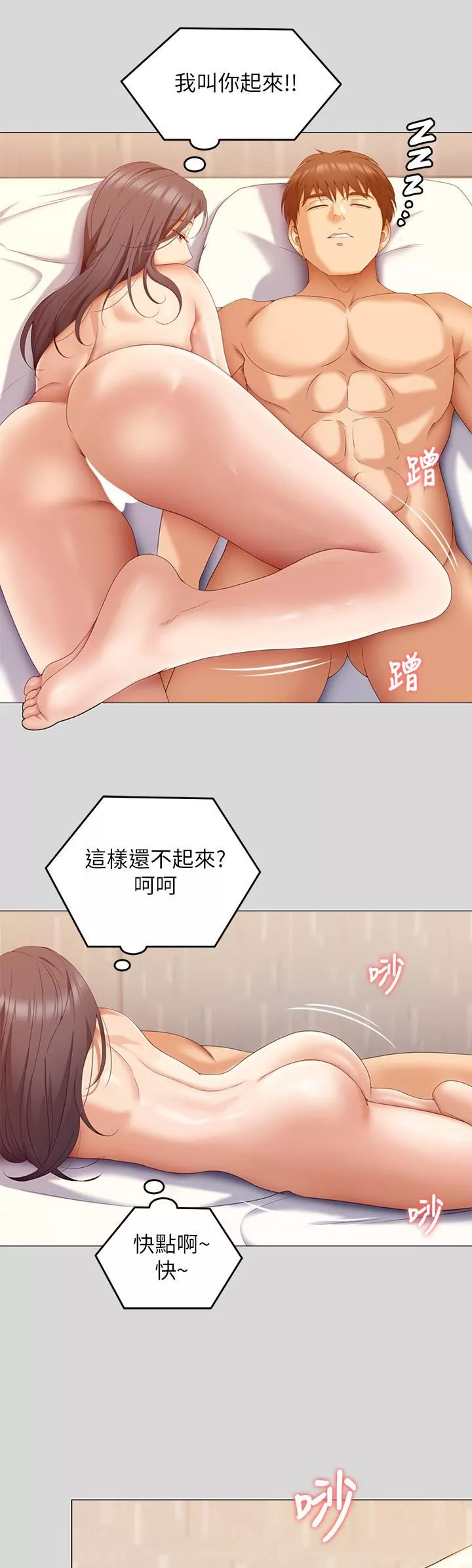 今晚就決定吃你了第66話-快插進來亂攪一通!