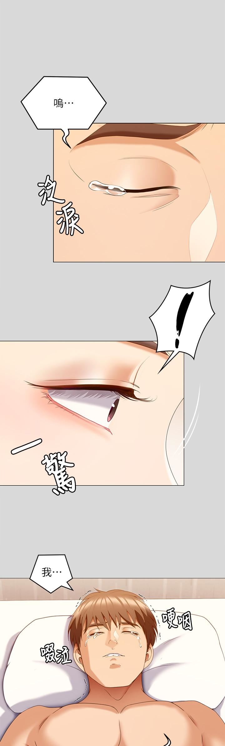 今晚就决定吃你了第66话-快插进来乱搅一通!
