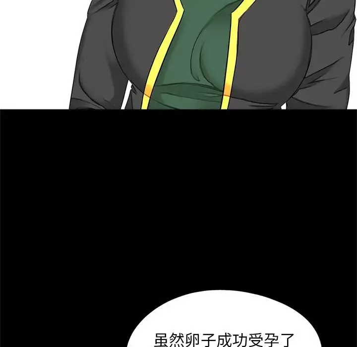 借子第17話