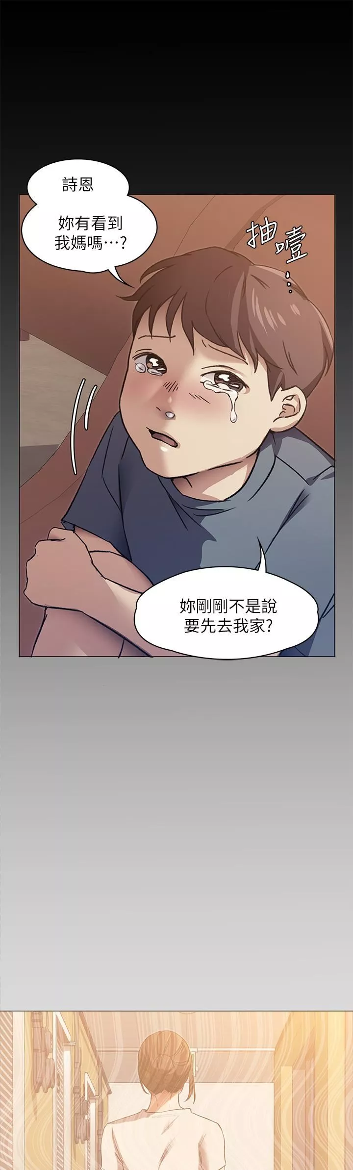 今晚就決定吃你了第66話-快插進來亂攪一通!