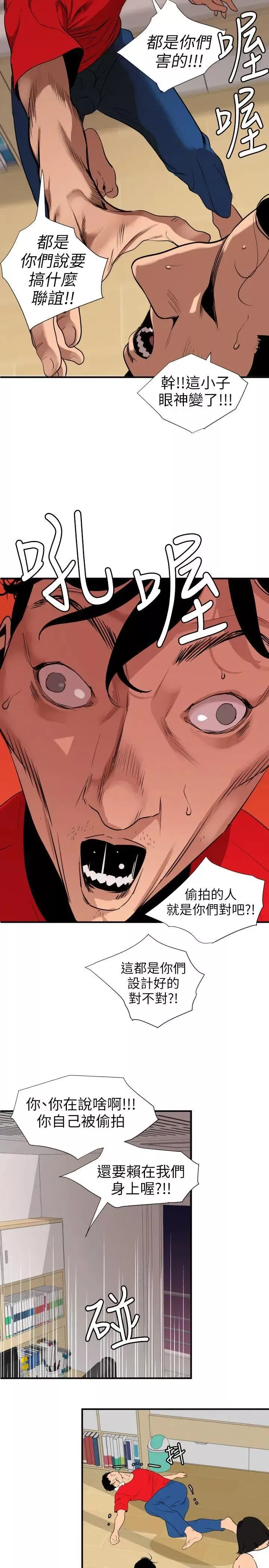 欲求王第108話-失語癥