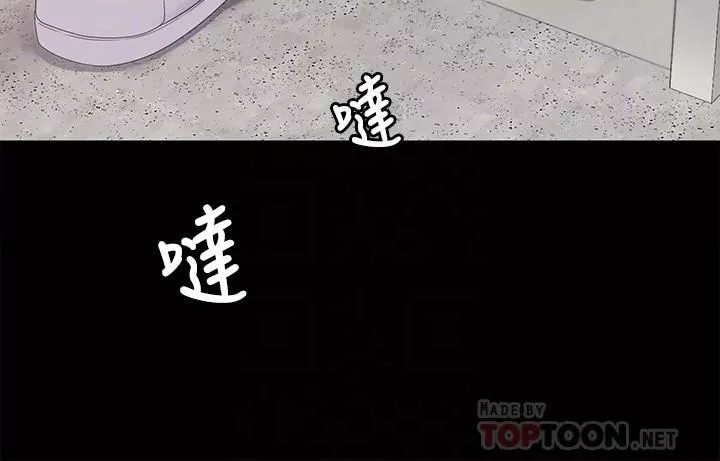 今晚就決定吃你了第67話-拜託你再幹我