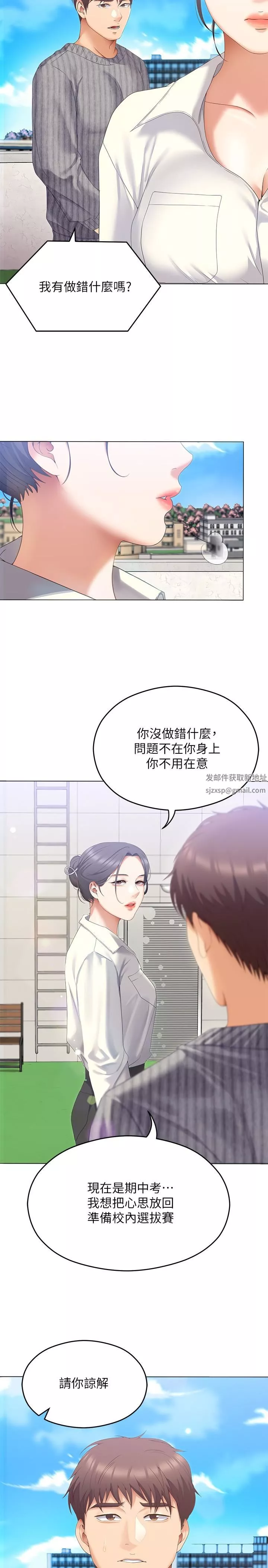 今晚就決定吃你了第67話-拜託你再幹我