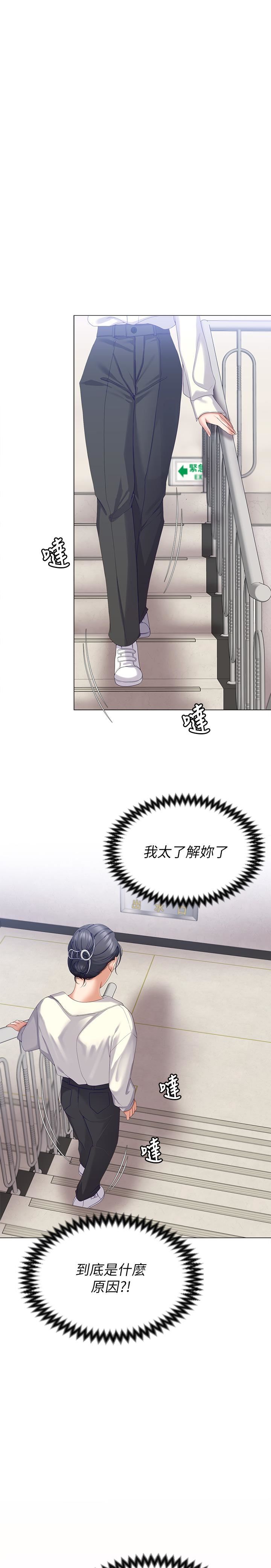 今晚就决定吃你了第67话-拜託你再干我