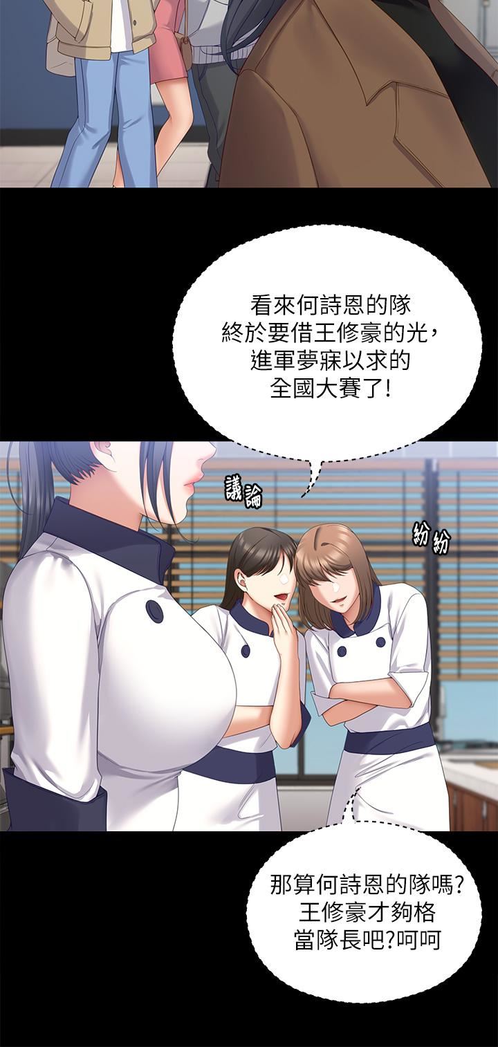今晚就决定吃你了第67话-拜託你再干我