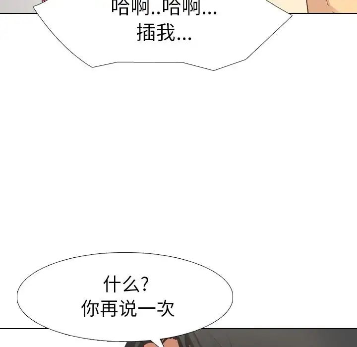 毫无保留的她第2话
