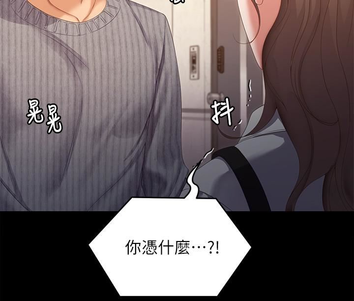 今晚就决定吃你了第67话-拜託你再干我